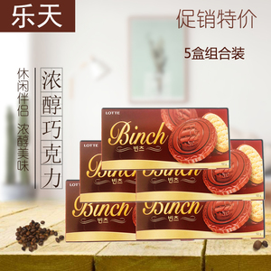 韩国进口零食 乐天Binch宾驰纯黑巧克力饼干夹心102g*3盒休闲零食