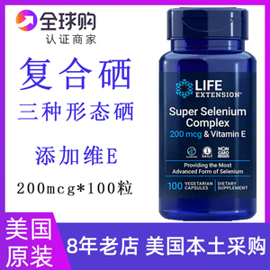 美国Life extension复合硒胶囊Super Selenium VE 维生素E 100粒