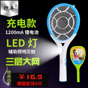 银丰电蚊拍充电式家用强力LED灯锂电池双重大网面灭蚊神器直插