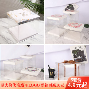 6寸81012寸生日蛋糕盒子三合一双层加高透明芭比方形家用包装纸盒