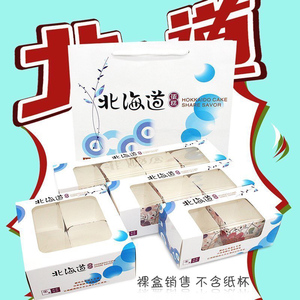 北海道戚风纸杯蛋糕纸盒 透明开窗马芬盒戚风蛋糕包装 烘焙包装盒