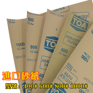 优质泰国TOA干砂纸 模型打磨抛光 树脂GK/塑料模型修件打磨用