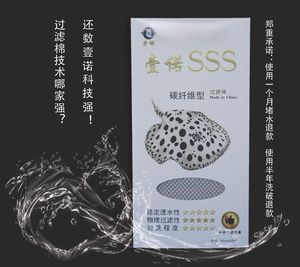 壹诺SSS碳纤维过滤棉超滤棉白棉棉硝化细菌