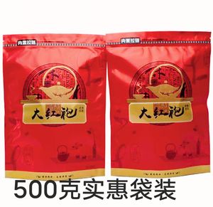 春茶 武夷岩茶 大红袍500g 碳焙浓香型 肉桂 水仙 武夷山乌龙茶叶