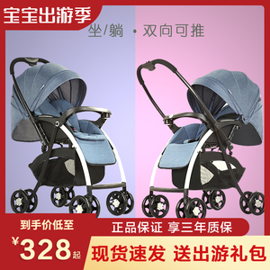 呵宝双向婴儿推车可坐可躺超轻便携折叠式四季新生幼儿宝宝手推车