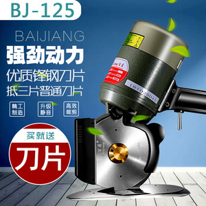 百匠新款圆刀裁剪机 服装电剪刀 BJ-125皮革布料纸张手持式裁布机