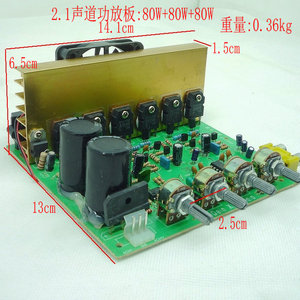 三肯管2.1声道 家用功放板 6只进口功率管放大 低音炮功放板
