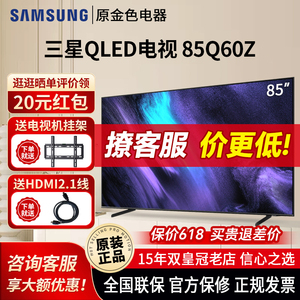 Samsung/三星 QA85Q60ZAJXXZ 85英寸4KQLED量子点电视75Q70Z Q60D