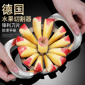 德国切苹果神器多功能不锈钢切果块片工具分割去核器水果刀