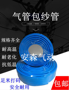 PU气管夹纱管高压包纱软管空压机气管8x5mm10x6.5 12x8耐压20公斤