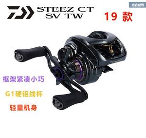 DAIWA达亿瓦19新款STEEZ CT SV TW 水滴轮海钓路亚泛用水滴轮日产