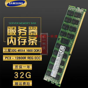 三星原厂32G DDR3 1600 ECC REG1866服务器内存条 16G PC3-12800R
