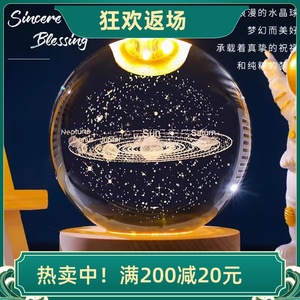 水晶球摆件内雕太阳系银河系地球情人节生日礼物小夜灯客厅装饰品