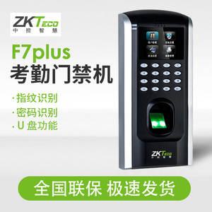 新品中控智慧联网打卡F7puls指纹考勤机玻璃门电子锁门禁系统套装