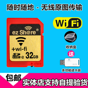 单反相机带WiFi 的SD存储卡 5D3 100D 1200D 5D4 70D无线内存卡