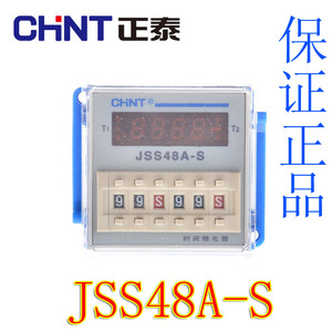 正品正泰 数显循环控制 时间继电器 JSS48A-S 220V 380V DH48S-S