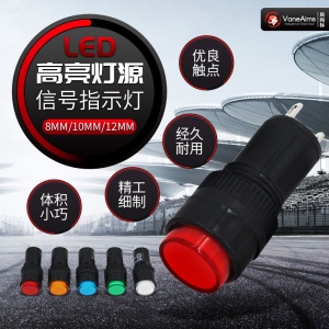 LED高亮小型指示灯电源信号灯开孔8mm10mm12mm开孔12/24/220/380V