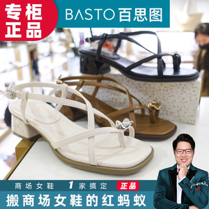 BASTO百思图凉鞋2024夏季商场正品复古条带罗马粗跟女鞋M1033BL4