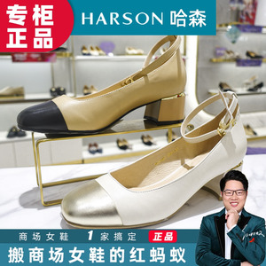 HARSON哈森玛丽珍鞋2024春商场新款圆头粗跟浅口绑带女鞋HS246007