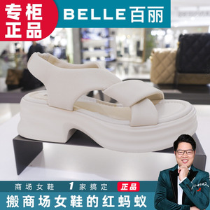 BELLE百丽凉鞋2024夏季商场新品简约真皮增高厚底休闲女鞋A9S1D