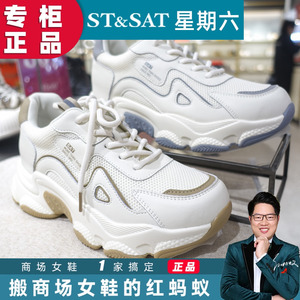 STSAT星期六老爹鞋2024春款国内代购运动休闲透气女鞋SSC1112502