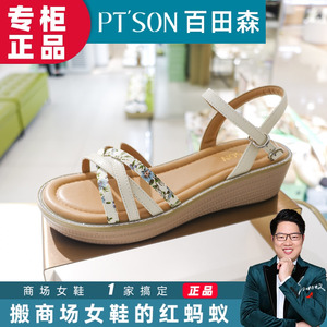 PTSON百田森凉鞋2024夏国内代购坡跟休闲度假沙滩鞋女鞋PYQB8599