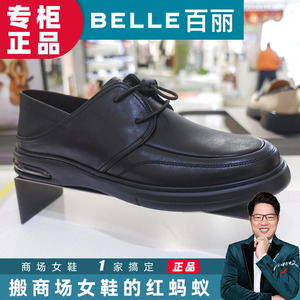 BELLE百丽男鞋休闲皮鞋2024夏专柜新款牛皮两穿通勤商务8GN01BM4