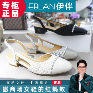 EBLAN伊伴凉鞋2024春季商场新品甜美尖头珍珠带细跟女鞋B24263303