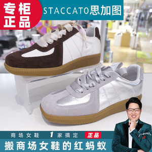 STACCATO思加图德训鞋女鞋2024秋国内代购正品安吉拉阿甘鞋Y2408