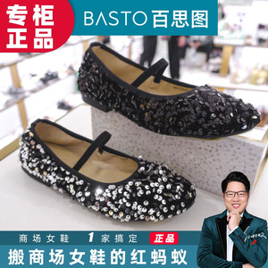 BASTO百思图玛丽珍鞋2024秋商场正品繁花亮片方跟女单鞋I5910CQ4