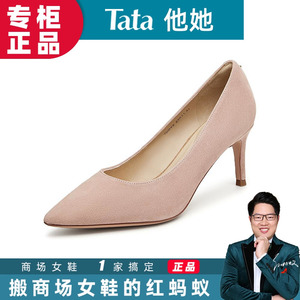 TATA他她高跟鞋2024秋商场正品法式尖头红色晚宴单鞋女鞋7DDY3CQ4