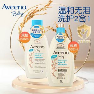 美国Aveeno艾维诺洗发沐浴二合一婴儿童沐浴露洗发水宝宝专用洗护