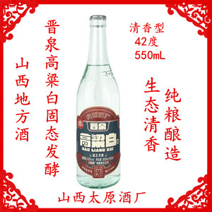 1瓶晋泉42度X500+50mL高粱白酒清香型瓶装太原酒厂山西地方酒