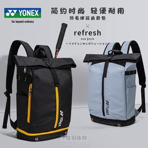 YONEX尤尼克斯YY羽毛球拍包BA268 BA273两支装运动双肩旅行背包
