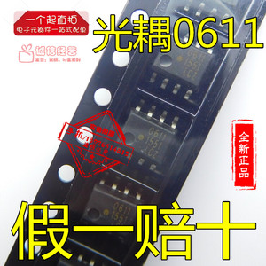 HCPL-0611 光耦 611 贴片SOP8 进口芯片原装 0611