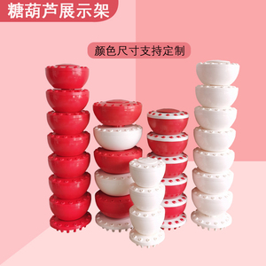 ABS塑料冰糖葫芦靶子糖葫芦柱子支架老北京冰糖葫芦柱子展示架