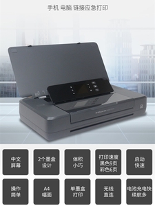 HP 200移动办公便携式打印机随身携带小型喷墨彩色打印机无线wifi