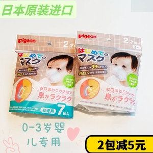 日本贝亲婴儿童宝宝口罩3D立体小熊防尘防花粉防风无纺布口罩3枚