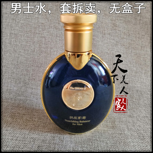 特价 WHOO 后正品 拱辰享 君 男士滋养水 140ml 无盒子