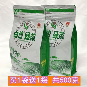 特惠买一袋送一袋海南农垦白沙绿茶新茶250克一袋陨石坑清香甘醇