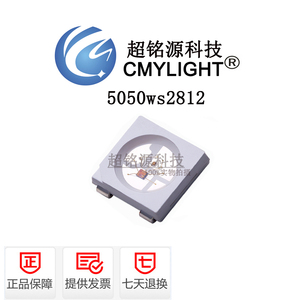 LED 全彩灯珠RGB WS2812B 内置IC-5050幻彩 全彩 可编程 SMD贴片
