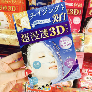 现货日本肌美精3d立体超渗透美白面膜4片保湿去角质蓝色