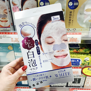 现日本lits white亮白碳酸泡泡面膜提亮肤色保湿清洁毛孔去黑头