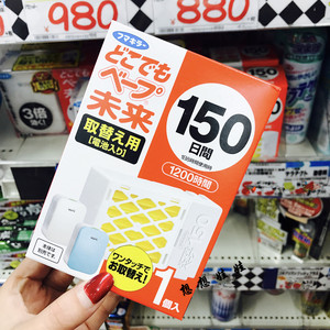现货日本VAPE未来电子驱蚊器家用无味驱蚊防蚊替换装150日替换芯