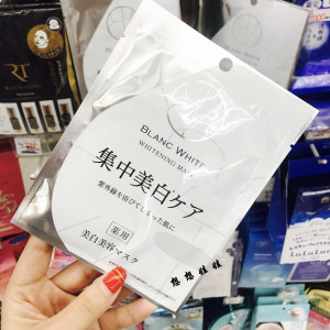 松本清集中美白面膜 松本清集中美白面膜品牌 价格 阿里巴巴