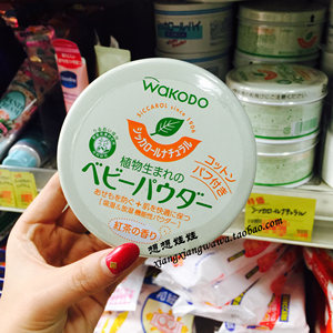 日本和光堂wakodo纯植物绿茶痱子粉/爽身粉不含滑石粉带植物性粉