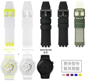 Swatch/斯沃琪表带原装Big Bold系列硅胶SO27E100/SO27B100/111