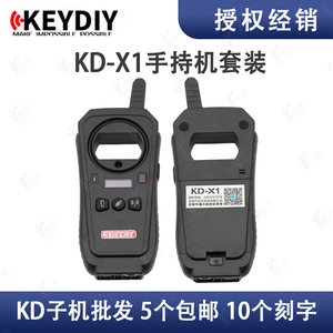 KD 手持机 kdx1 生成器 生成A普通 NA电子 ZA智能卡 HZ 子机设备
