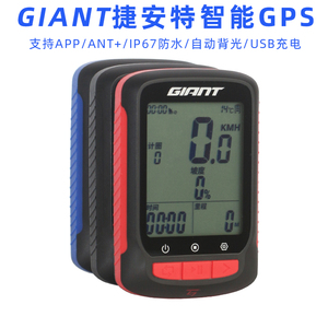 捷安特PLANET G3智能GPS无线防水自行车码表及感应器心率带等配件
