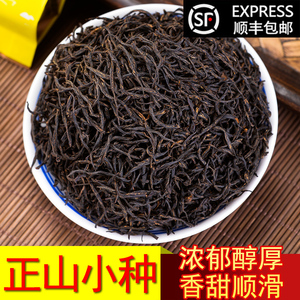 武夷山特级浓香型正山小种红茶 桐木关新茶散装蜜香茶叶春茶500g